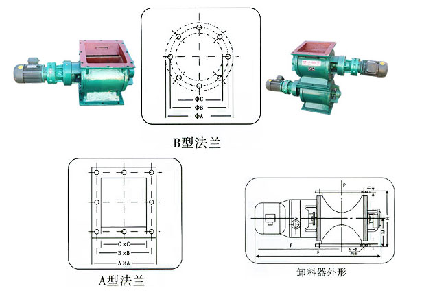 YJD-A型卸料器 YJD-A型卸料器