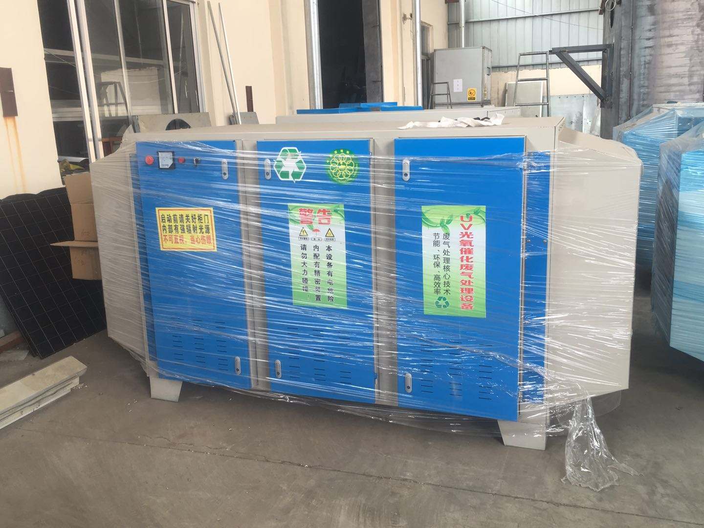 光氧催化废气处理成套设备的处理与阶段