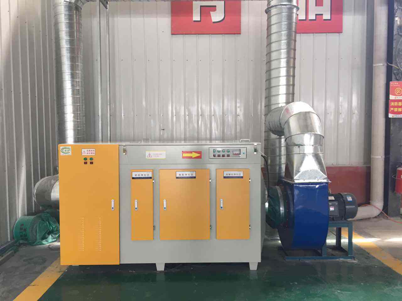 等离子光氧催化一体机的工作原理与净化