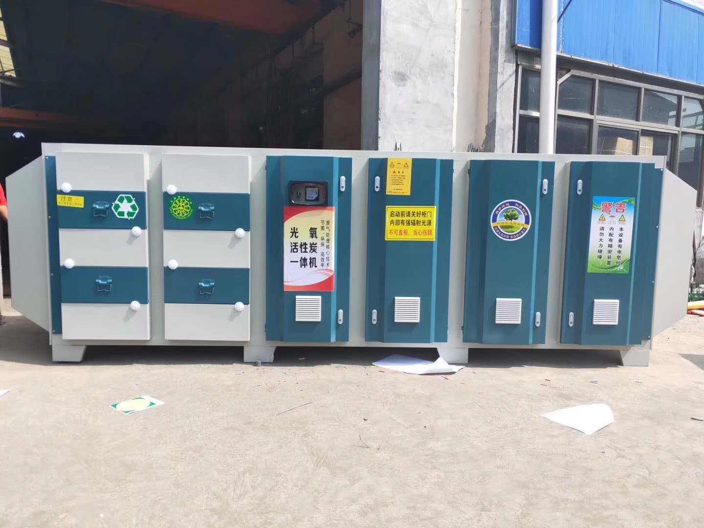 光氧催化废气处理成套设备的废气处理过程与性能特点