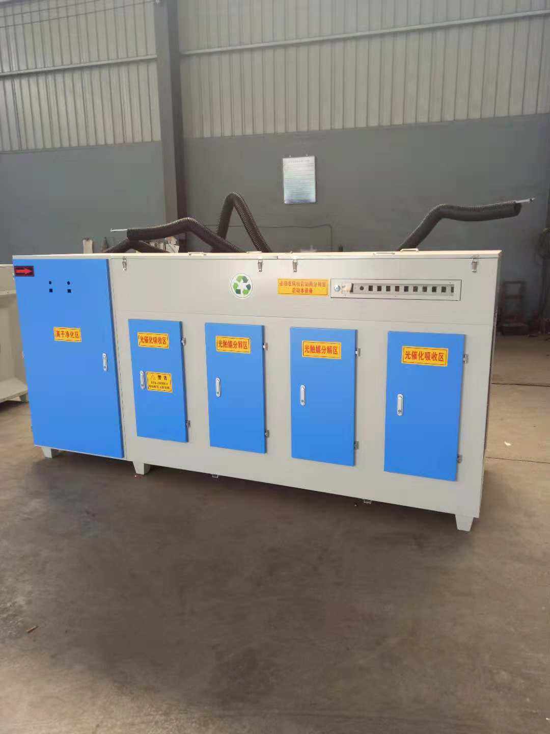 光氧净化器的设计原则与使用