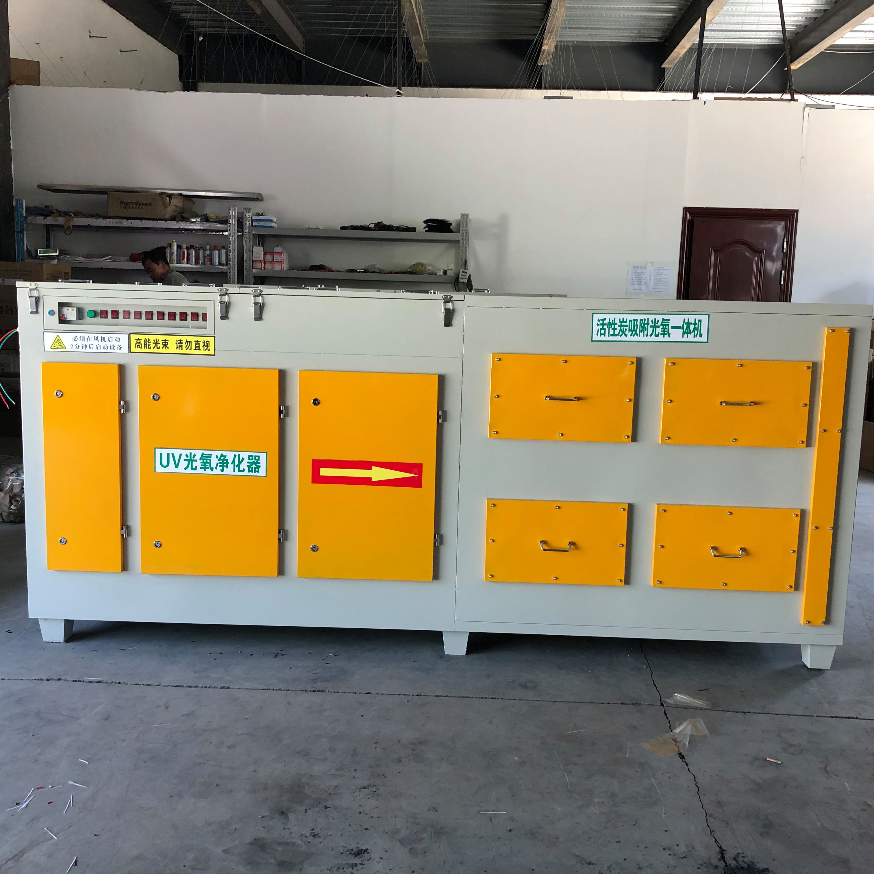 光氧净化器的工作原理与优点